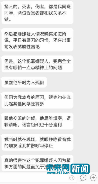自稱是幾名當(dāng)事人同學(xué)的網(wǎng)友發(fā)言截圖。 圖片來(lái)源于網(wǎng)絡(luò)。