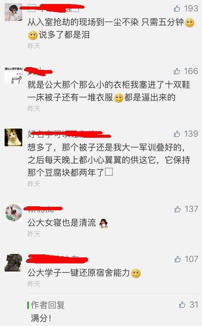 這個學校的男生宿舍火了！女同學都喊著要嫁