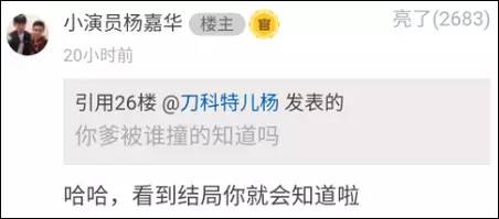 《人民的名義》尺度真大！連小學(xué)生都腐敗了啊