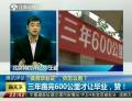 “體育畢業(yè)證”，你怎么看？