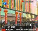 胖東來悲情告白 傳奇面臨謝幕？