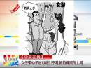 女子帶幼子進(jìn)浴場(chǎng)引不滿(mǎn) 被拍裸照傳上網(wǎng)