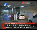 看清楚，小區(qū)停車別再花冤枉錢