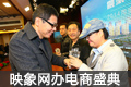 河南電商哪家強？映象網(wǎng)來告訴你