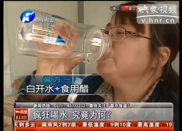 每天喝水37斤女子究竟得了什么?。? width=