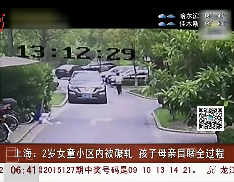 上海：2歲女童小區(qū)內被碾軋 孩子母親目睹全過程