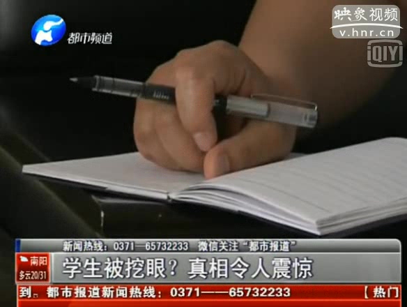 朋友圈瘋傳學(xué)生被挖眼 是真是假？