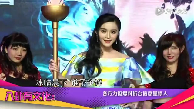 拆臺爆料信息量太大！ 李晨張馨予深夜互撕弄癱微博
