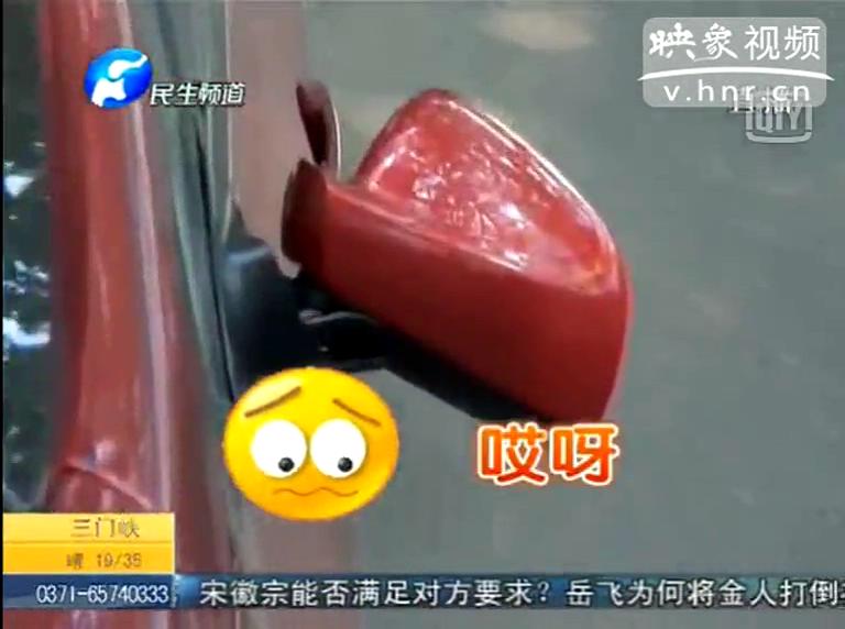 鄭州一小區(qū)數(shù)十倒車鏡被誰掰走了？