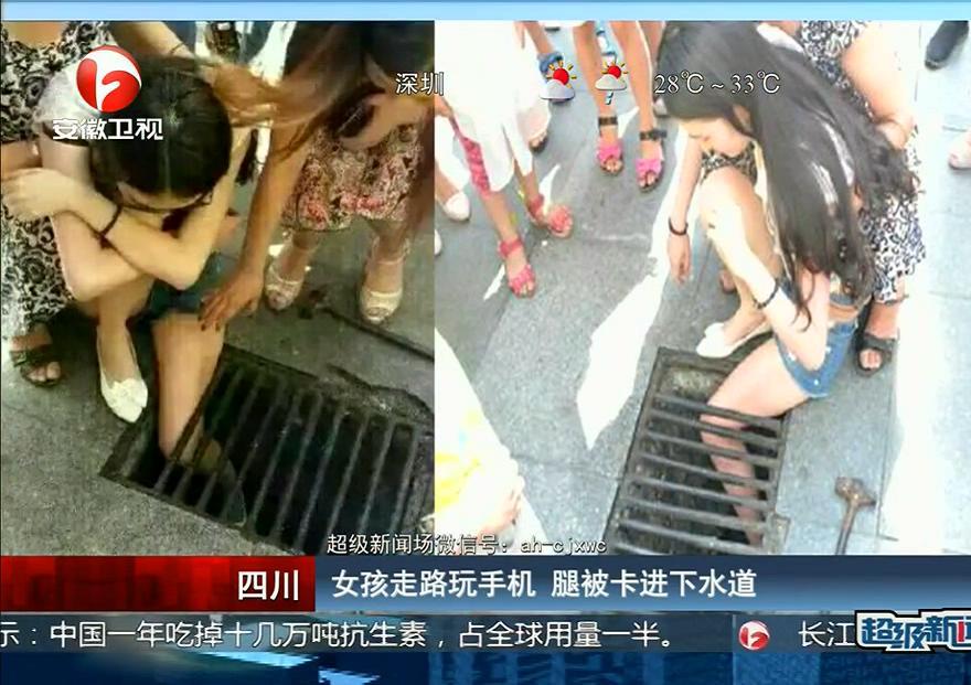 腿太細(xì)！女孩走路玩手機(jī) 腿被卡進(jìn)下水道