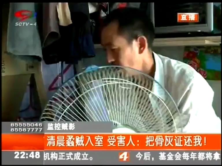 清晨蟊賊入室 受害人：把骨灰證還我！