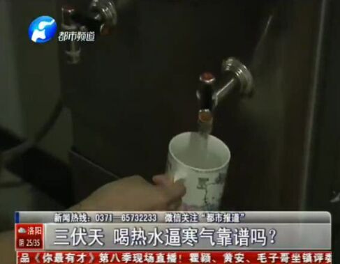 喝熱水驅(qū)寒氣 中不？