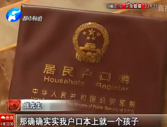 請(qǐng)證明：你只有一個(gè)孩子？