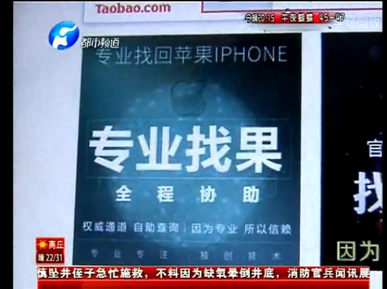 25塊網(wǎng)上找手機服務(wù)靠譜嗎？