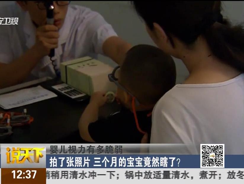 嬰兒視力有多脆弱：拍了張照片 三個(gè)月的寶寶竟然瞎了？