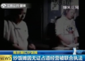 南京爆紅炒飯攤：炒飯攤因無證占道經營被聯(lián)合執(zhí)法