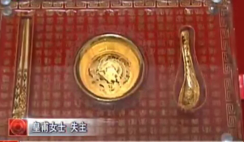 誰(shuí)的黃金人民幣？趕緊領(lǐng)走？