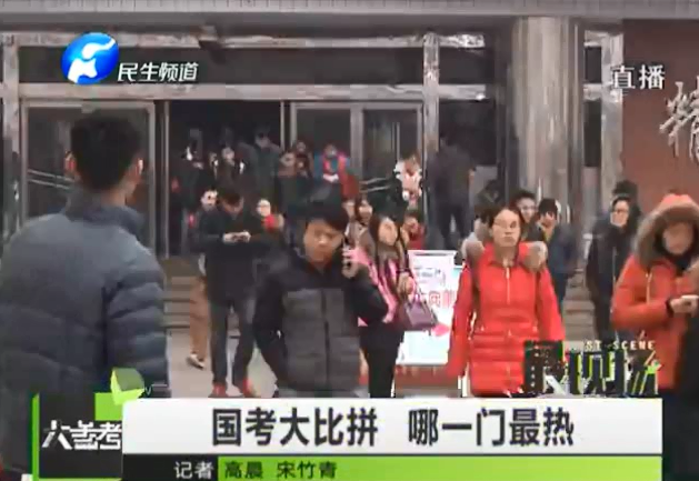 國(guó)考大比拼 最大熱門(mén)竟然是它？