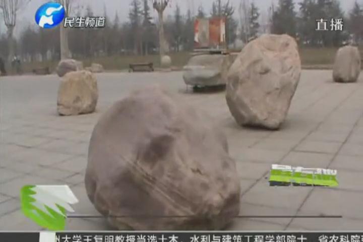 西流湖廣場驚現(xiàn)巨石陣 這是？