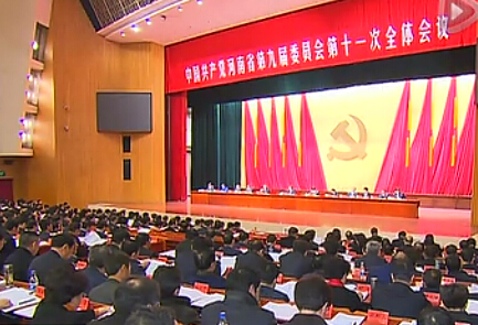 河南:“十三五”明確目標(biāo)再出發(fā)！
