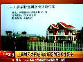 上?；貞?yīng)官員豪宅稱系自家宅基地上建房