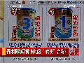 香港限購(gòu)奶粉 內(nèi)地客“轉(zhuǎn)戰(zhàn)”臺(tái)灣？