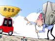延遲退休五年到底能拿多少錢？