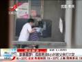家暴噩夢！成都男孩8小時被父親打17次