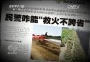 河南不救安徽的火？