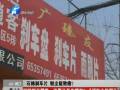 石棉剎車片 粉塵能致癌？