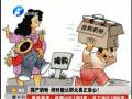 國產(chǎn)奶粉 何時(shí)能讓群眾真正放心？