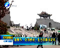清明節(jié)：文明祭祀、生態(tài)殯葬成新風(fēng)