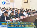 戴宏偉：鄭州航空港經(jīng)濟(jì)綜合實驗區(qū)發(fā)展要找準(zhǔn)定位
