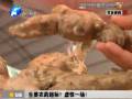 生姜農(nóng)藥超標(biāo)？虛驚一場(chǎng)！