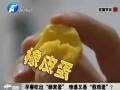 早餐吃出“蜂窩蛋” 難道又是“假雞蛋”？