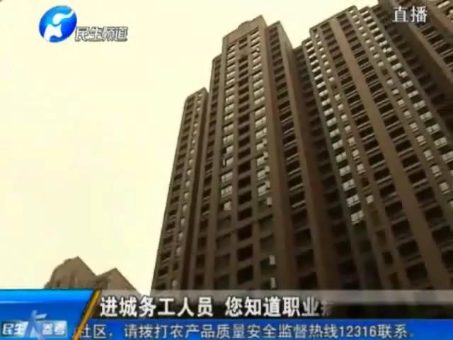 進(jìn)城務(wù)工人員  您知道職業(yè)病防范嗎？