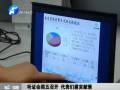 地鐵票價(jià)聽(tīng)證會(huì)周五召開 代表建言獻(xiàn)策
