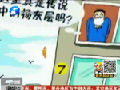 9到11樓是揚灰層？
