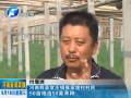 河南移民村：社會管理“三個(gè)創(chuàng)新”創(chuàng)出“三農(nóng)”新天地