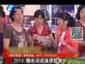 2013 哪些詞語值得回味？