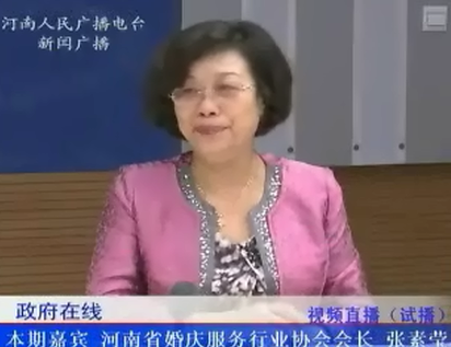 省婚慶服務行業(yè)協會張素瑩談婚慶服務