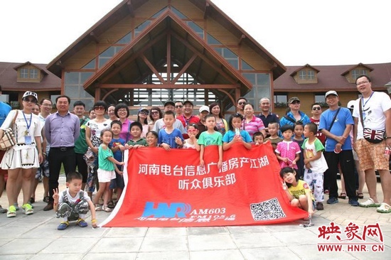 河南電臺信息廣播《房產(chǎn)江湖》粉絲俱樂部合影。