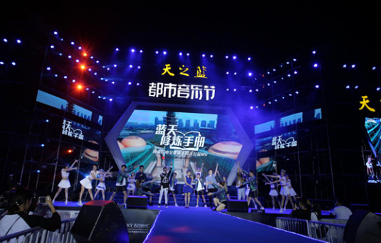 音樂節(jié)商丘站壓軸場圓滿結(jié)束 萬人狂歡，為音樂節(jié)更為天之藍(lán)