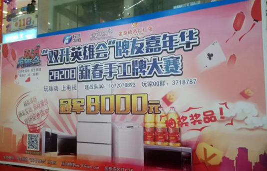 商場(chǎng)驚現(xiàn)千名牌友！他們要干什么？